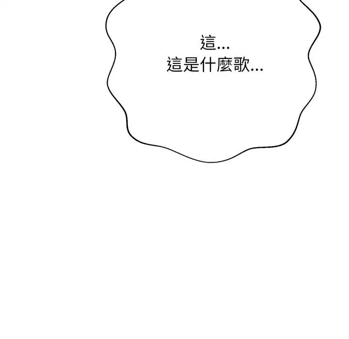 第18話 - 第38页