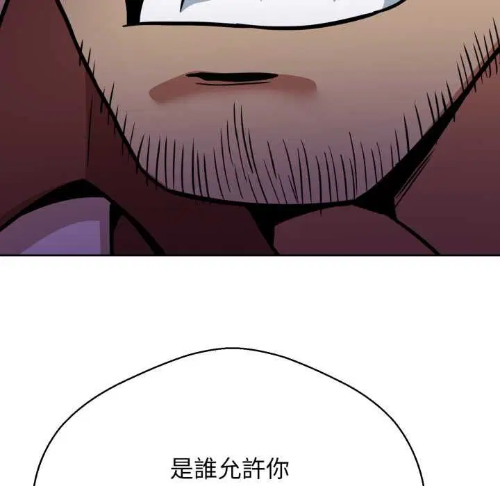 第26話 - 第24页