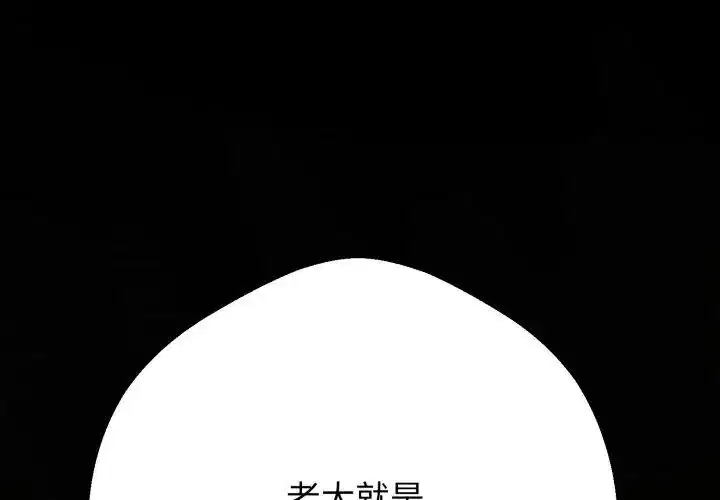 第31話 - 第77页