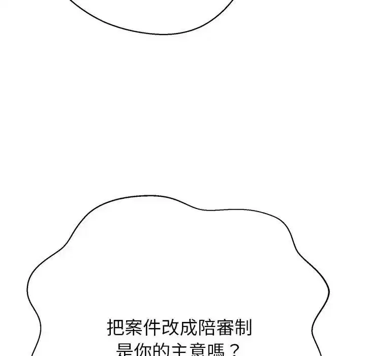 第45話