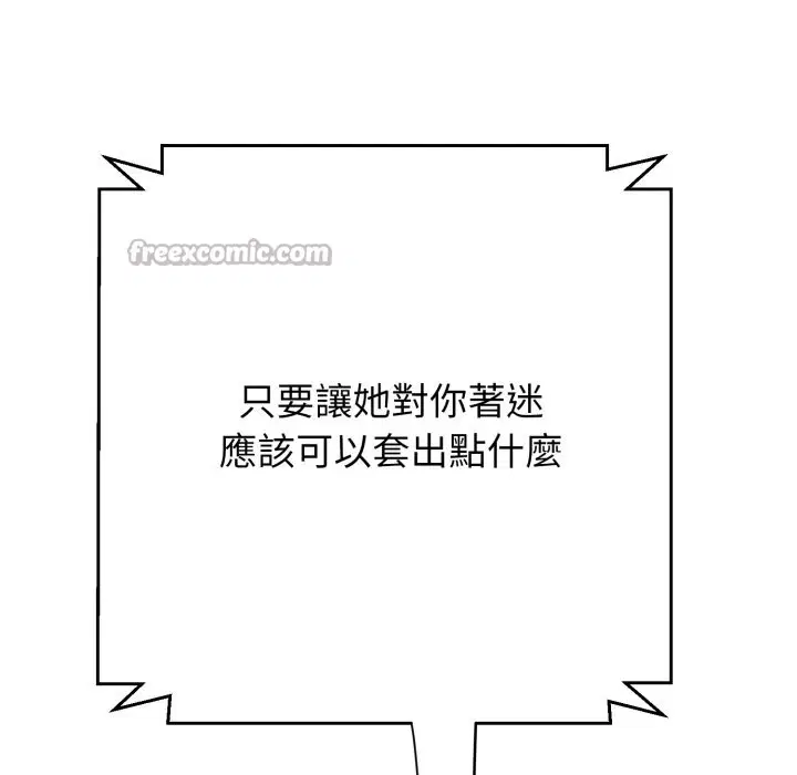 第14話 - 第110页