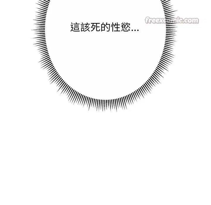 第14話 - 第194页