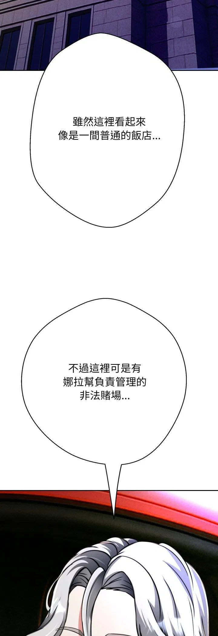 第24話