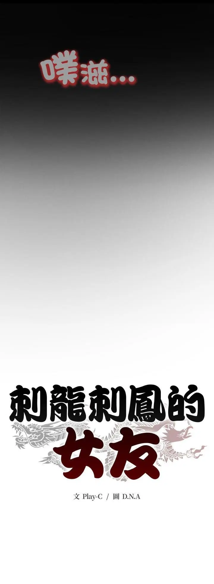 第24話