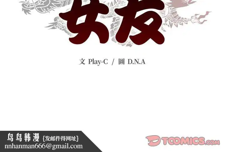 第29話