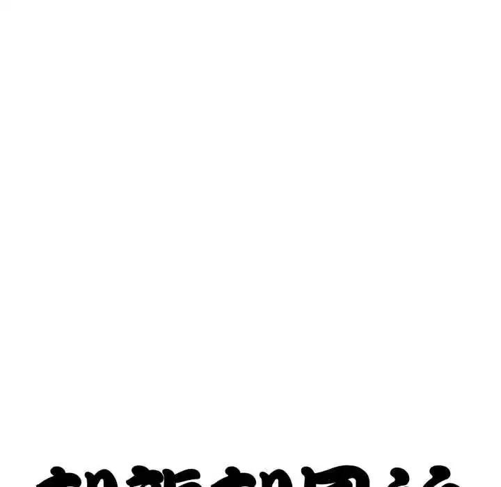 第30話