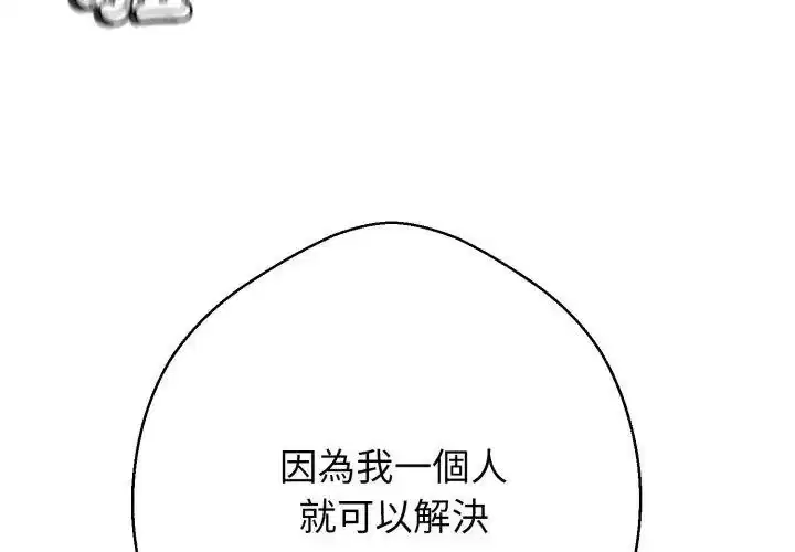 第33話