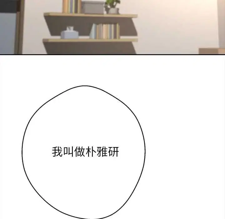 第41話 - 第53页