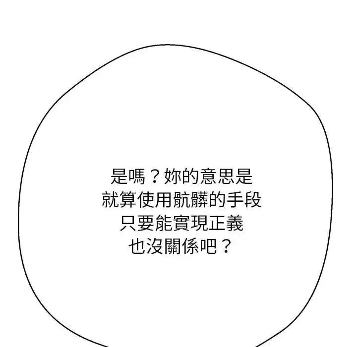 第41話 - 第68页