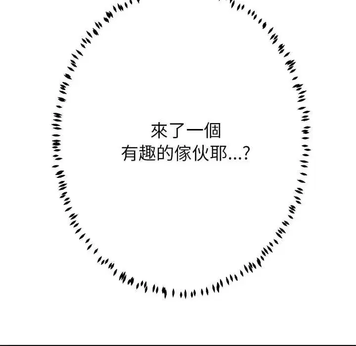 第41話 - 第82页