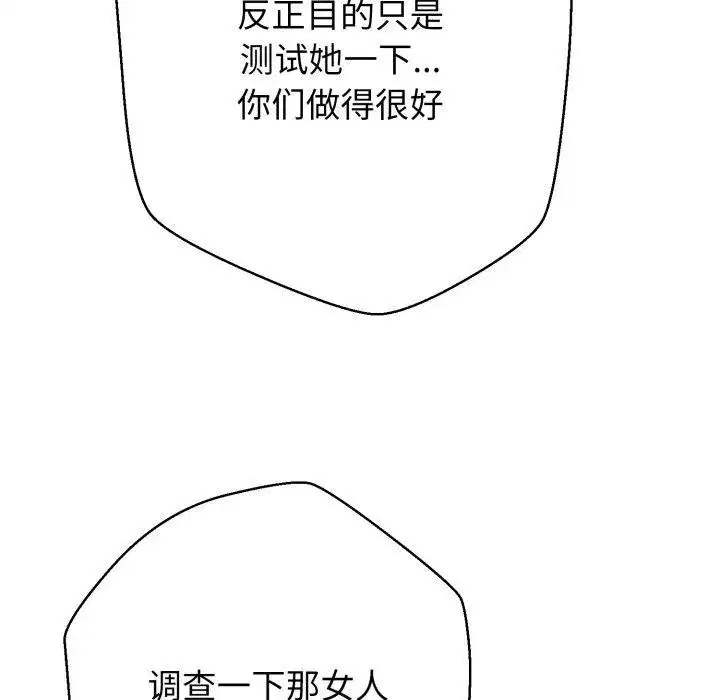 第27話 - 第192页