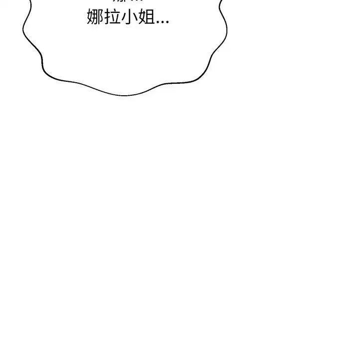 第27話 - 第271页