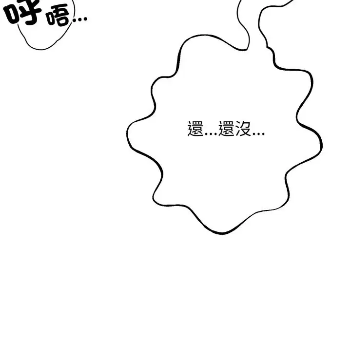第28話 - 第101页