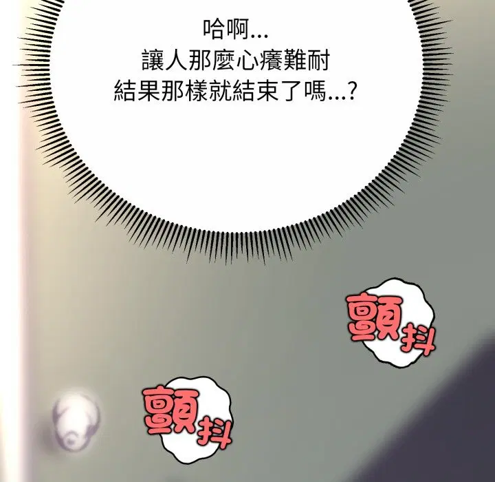 第28話 - 第190页