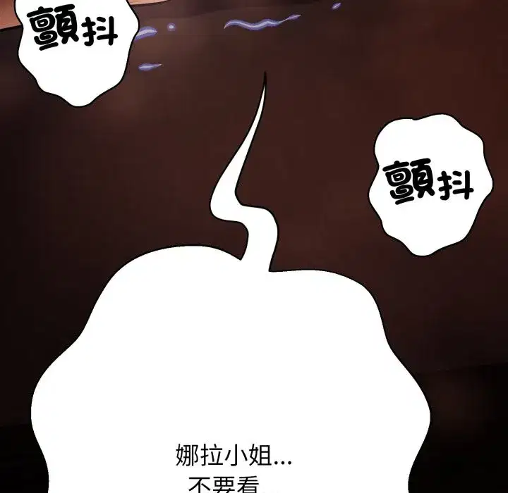 第33話