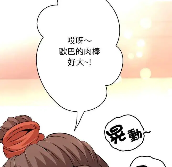 第39話