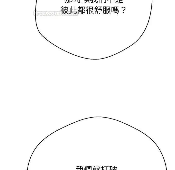 第41話 - 第105页