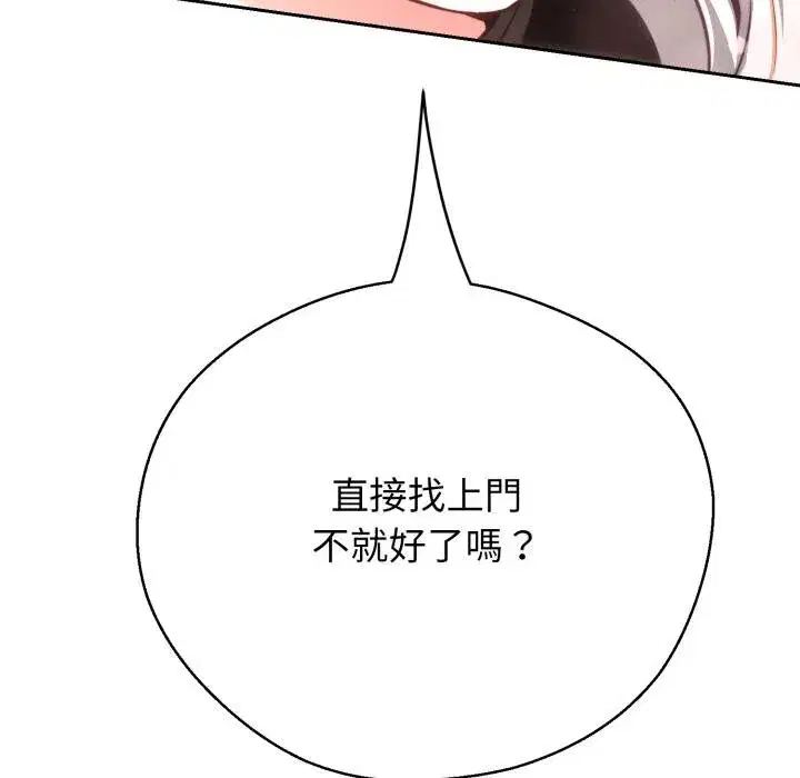 第41話 - 第11页