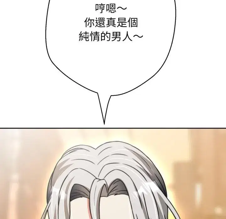 第41話 - 第122页