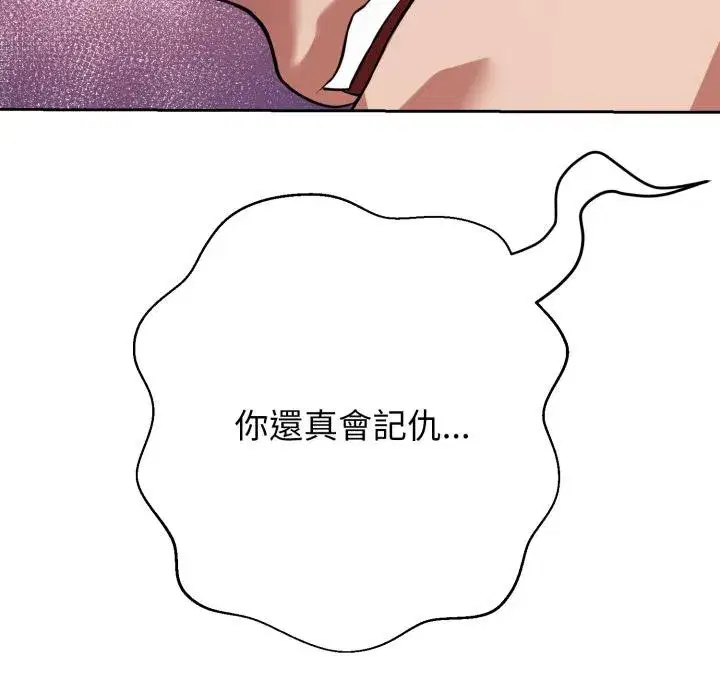 第41話 - 第127页