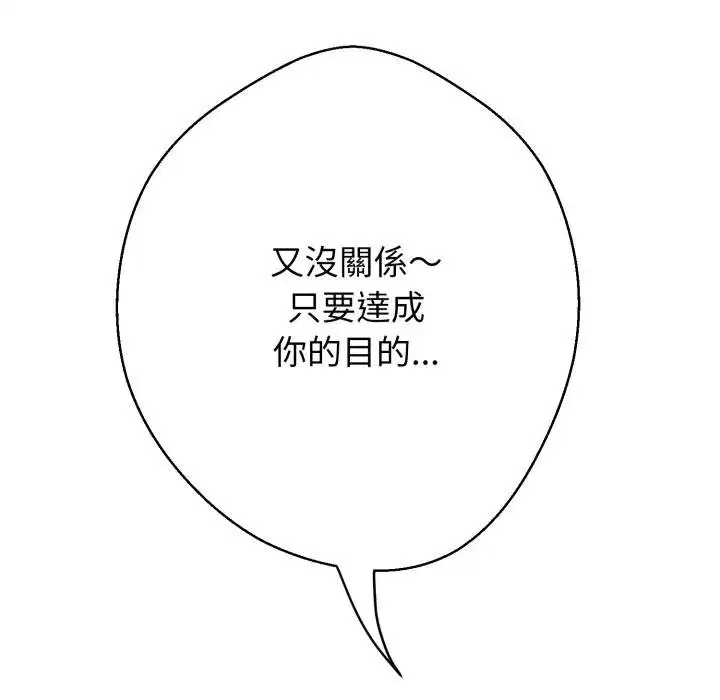 第41話 - 第133页