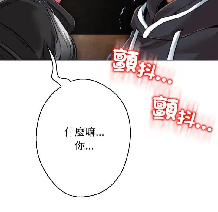 第41話 - 第14页