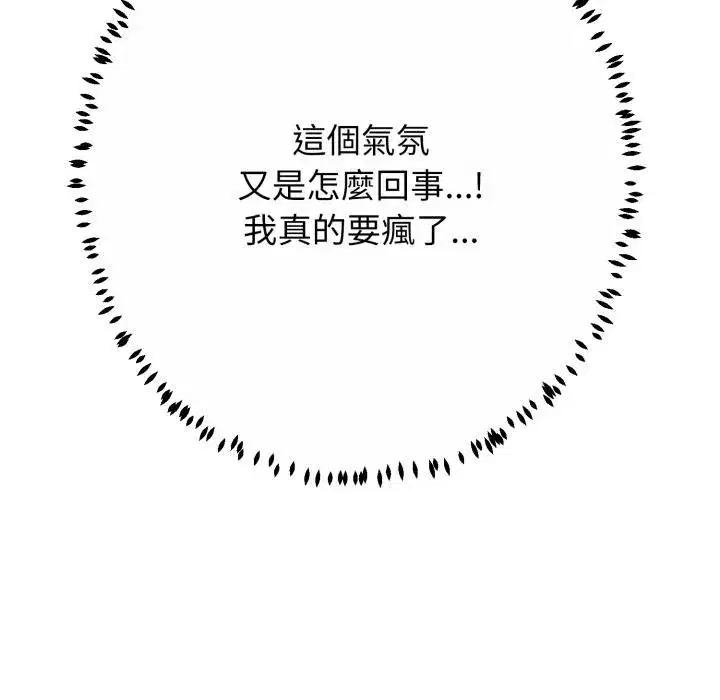 第41話 - 第179页
