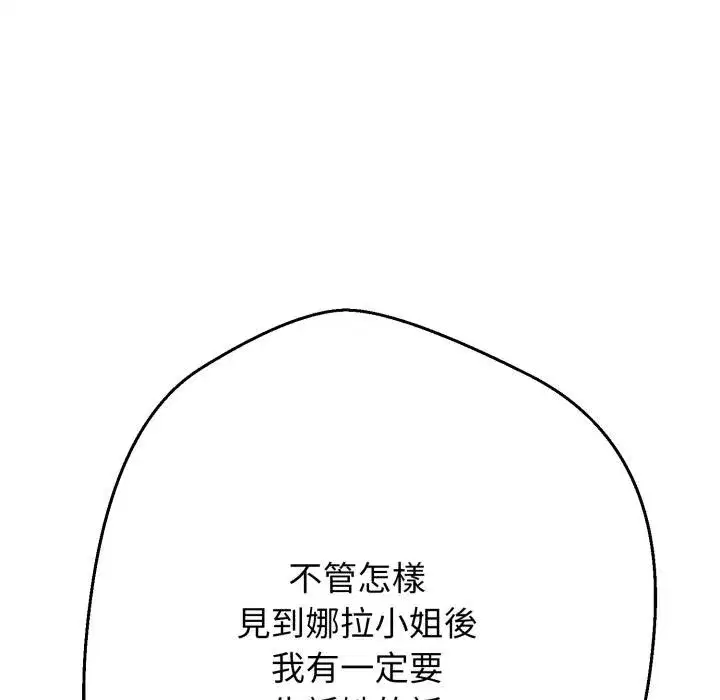 第41話 - 第19页