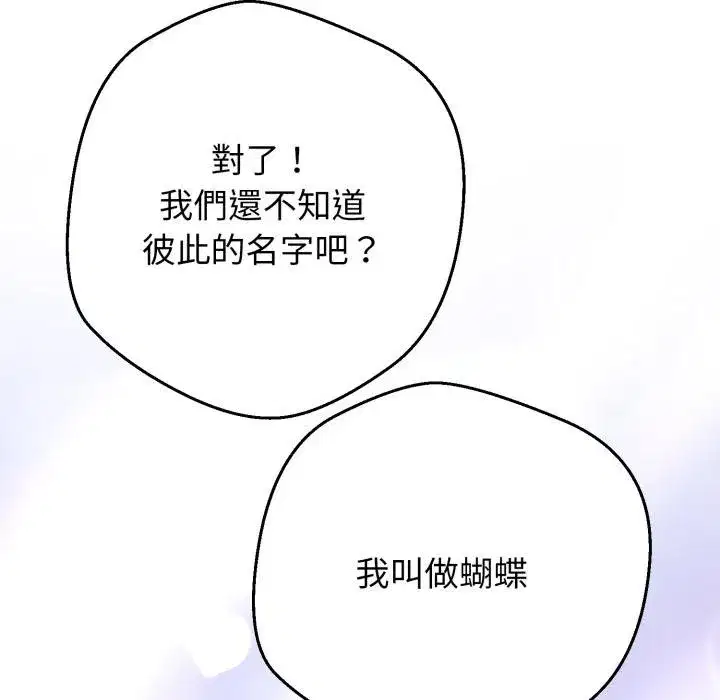 第41話 - 第26页
