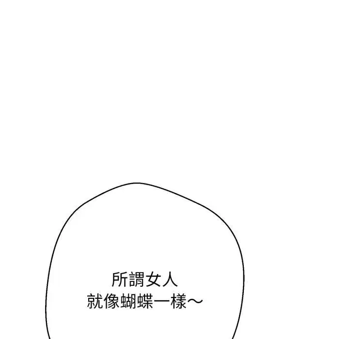 第41話 - 第32页