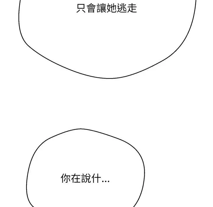 第41話 - 第35页