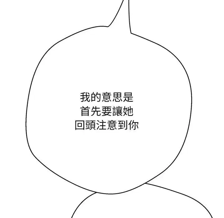 第41話 - 第40页