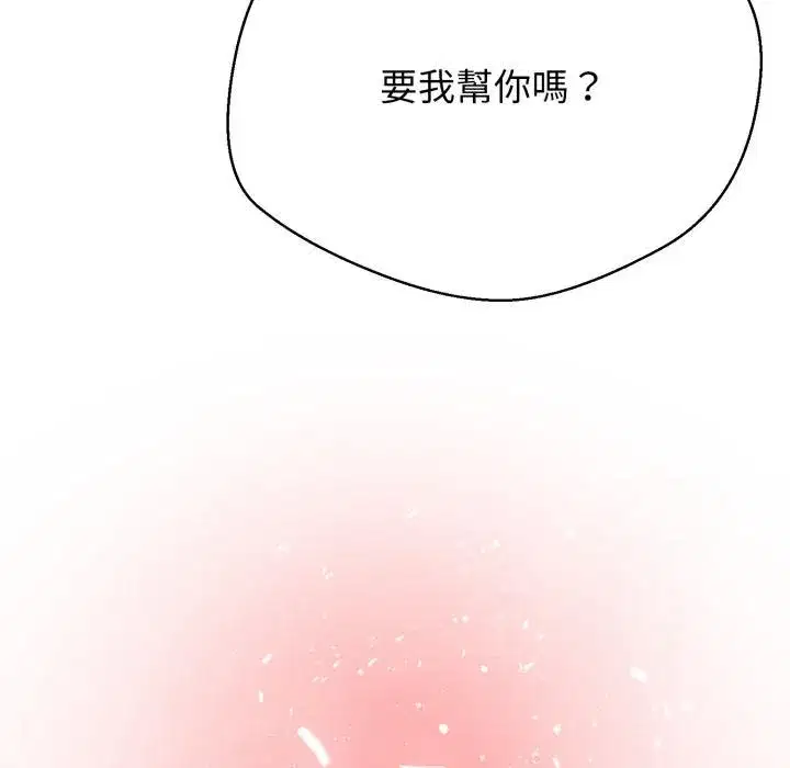 第41話 - 第41页