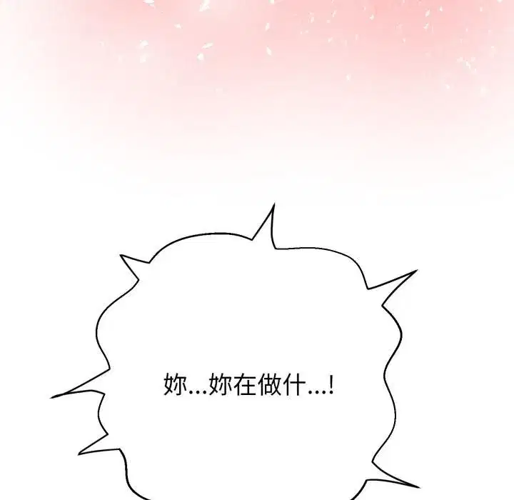 第41話 - 第43页