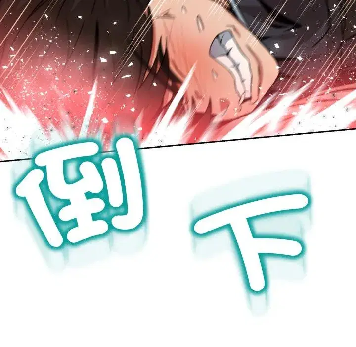 第41話 - 第47页