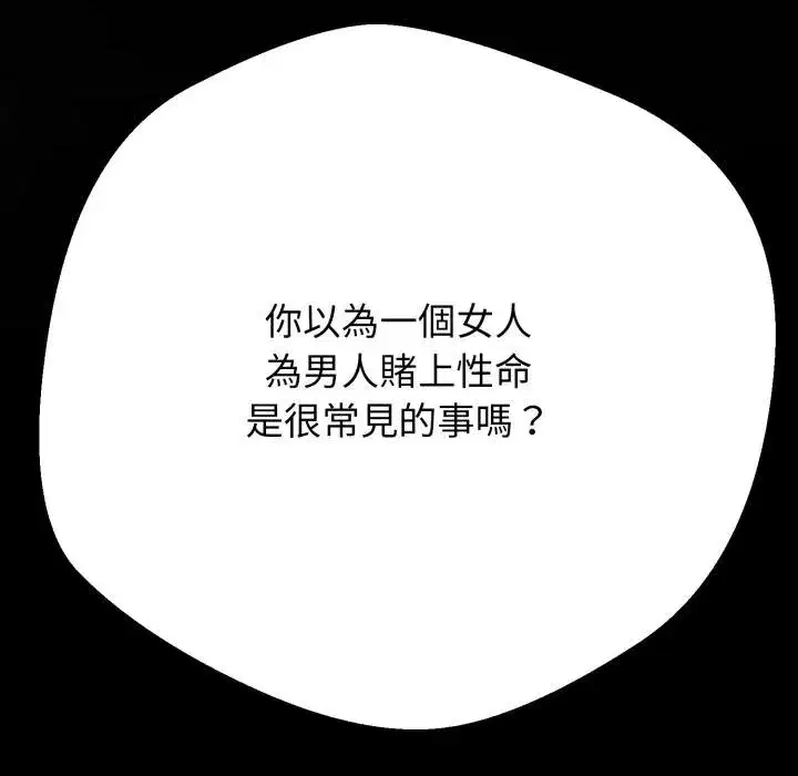 第41話 - 第59页