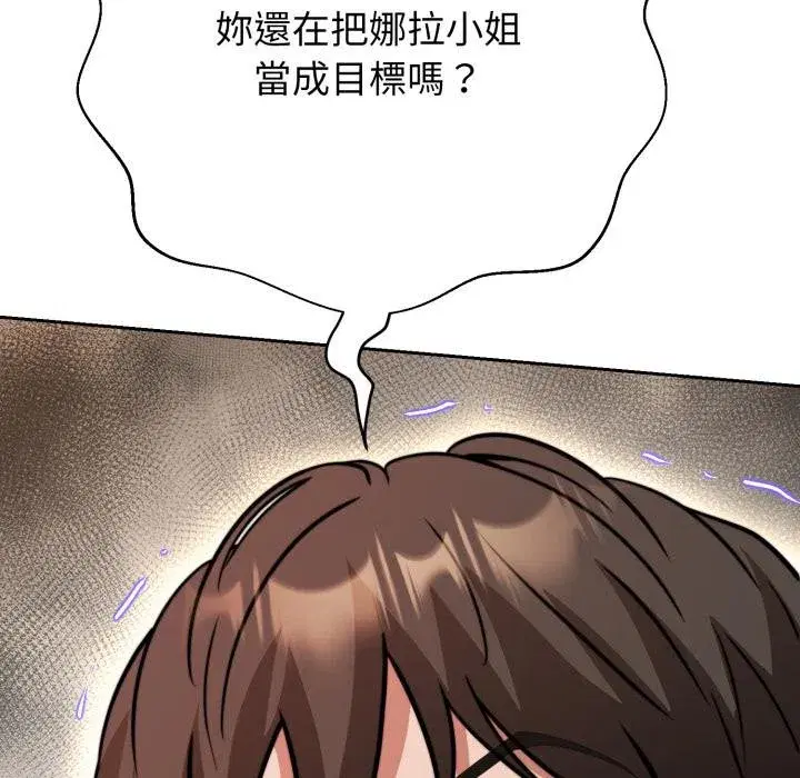 第41話 - 第6页