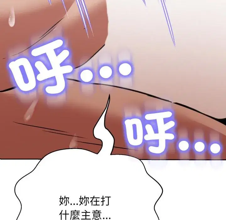 第41話 - 第79页
