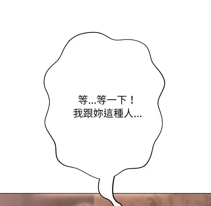第41話 - 第99页