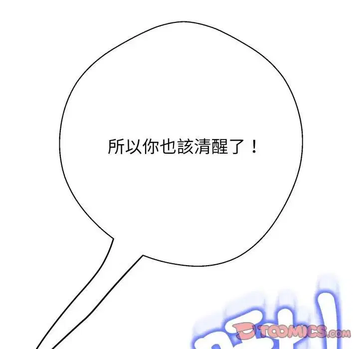 第42話 - 第110页