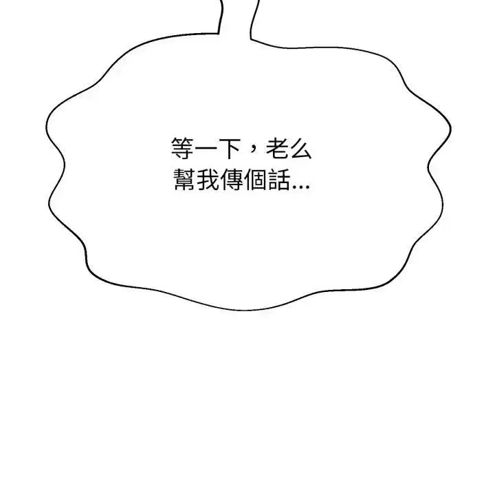 第42話 - 第191页