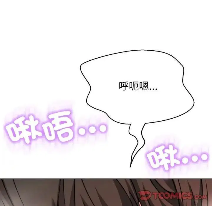 第42話 - 第20页