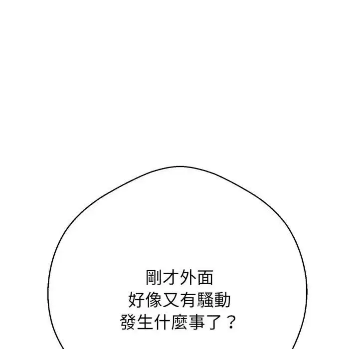 第42話 - 第233页