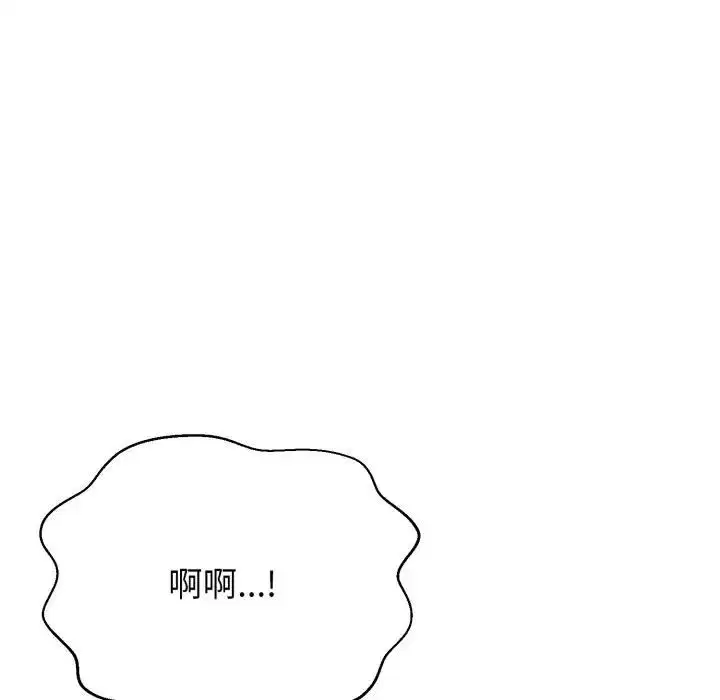 第42話 - 第47页