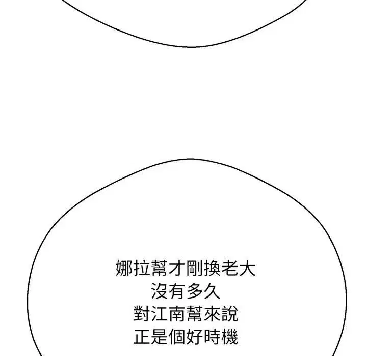 第42話 - 第73页