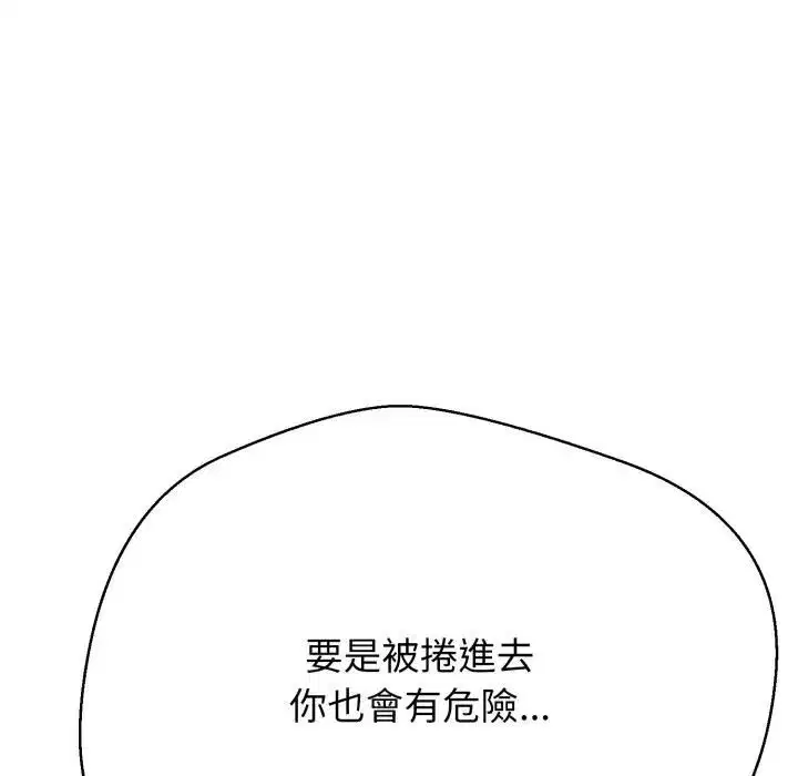 第42話 - 第91页