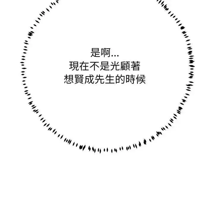 第45話