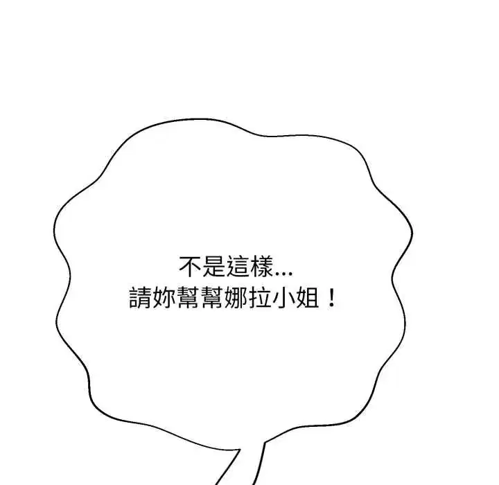 第54話 - 第122页