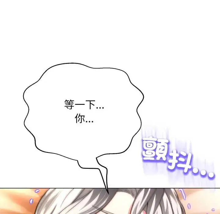 第54話 - 第138页