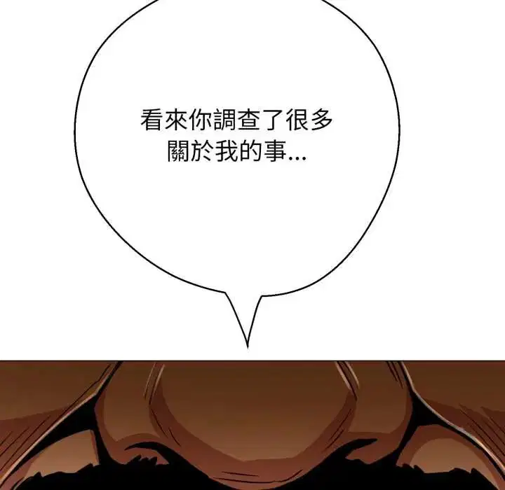 第54話 - 第14页